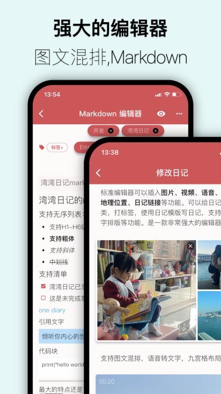 湾湾日记最新版(OneDiary)v3.12.0 5