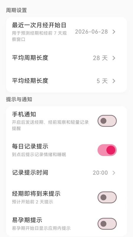 小鹿月记客户端v1.0.2 1