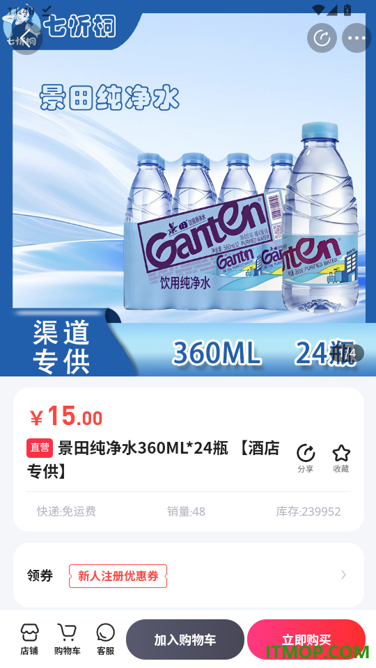 七忻桐商城官网版
