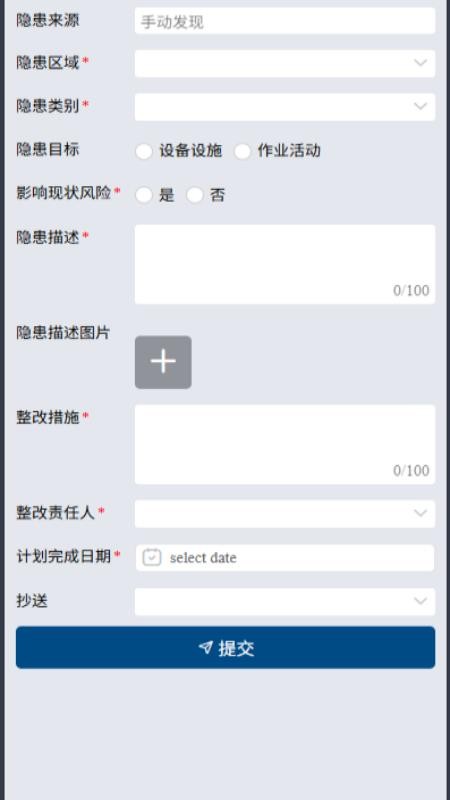 恒安策手机版(1)