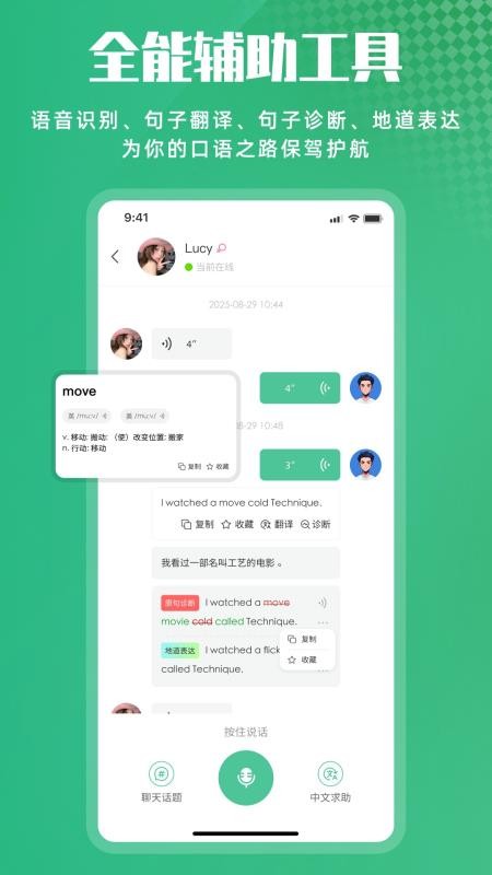 超级听读最新版v1.0.12(1)