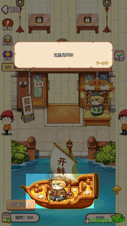 开个大贝壳游戏