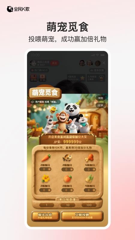 全民K歌极速版app(3)