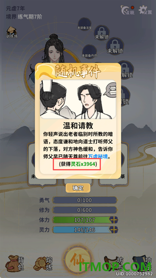 太公传承手游