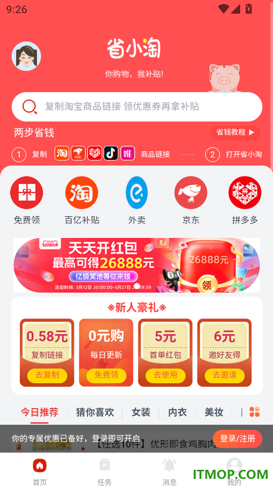 省小淘最新版