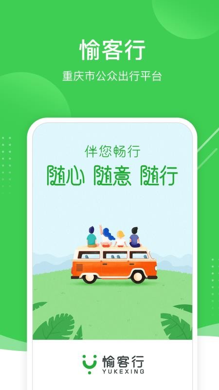 重庆愉客行(3)