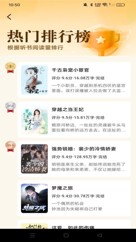 免费小说追书手机版v1.0.0 1
