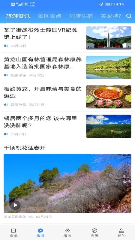 爱黄龙手机版(1)