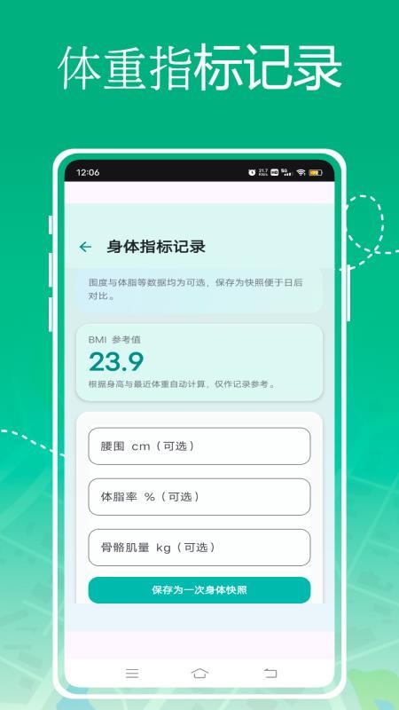 享睿健康手机版v1.0.0(1)