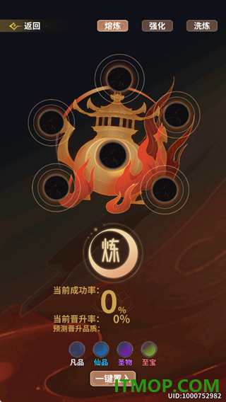 太公传承手游