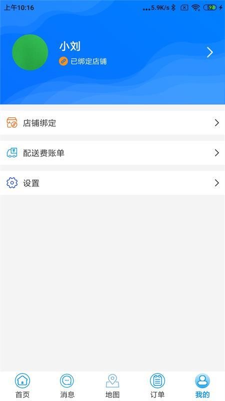 水到渠成骑手手机版(1)