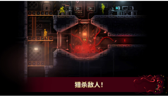 红怪手机版(Carrion)(2)