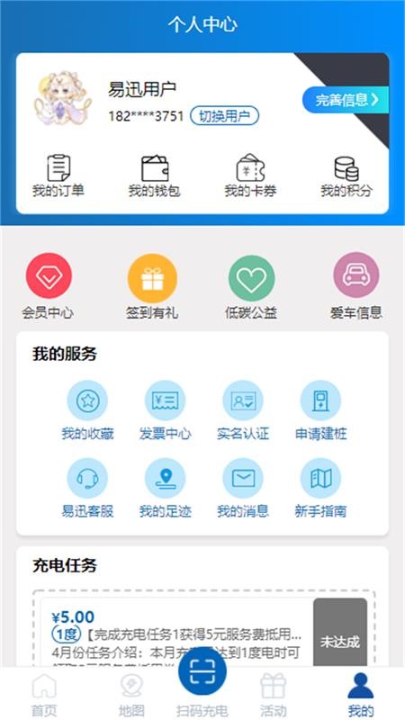 易迅通达最新版本(2)