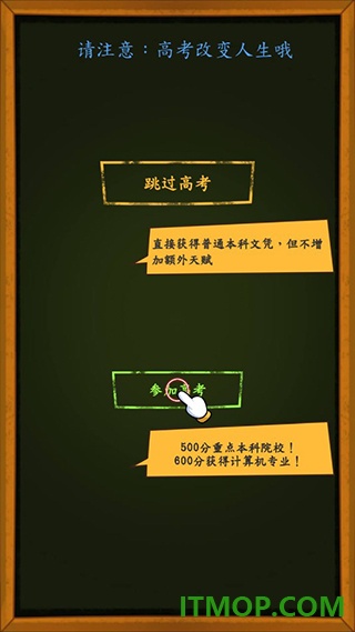 创业模拟器手游