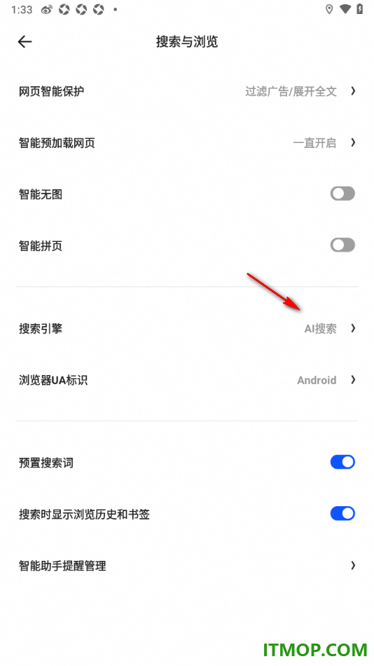 夸克手机版设置默认搜索引擎为百度搜索的方法