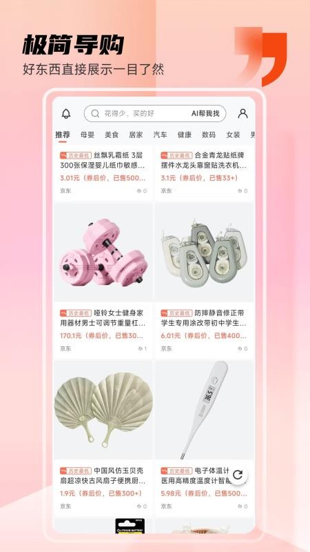 AI帮我找手机版v1.1.9(3)