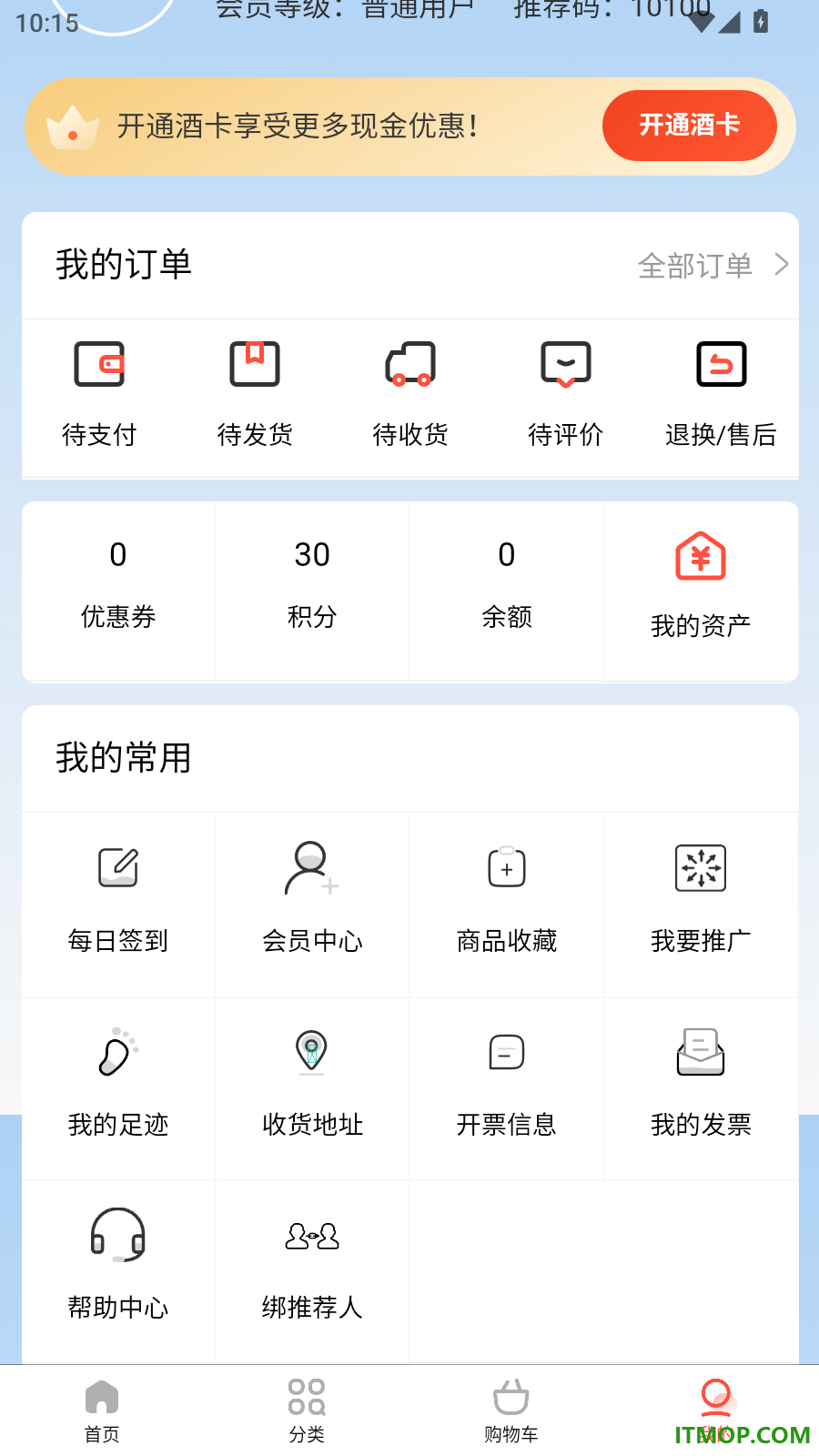 握达优选官网版