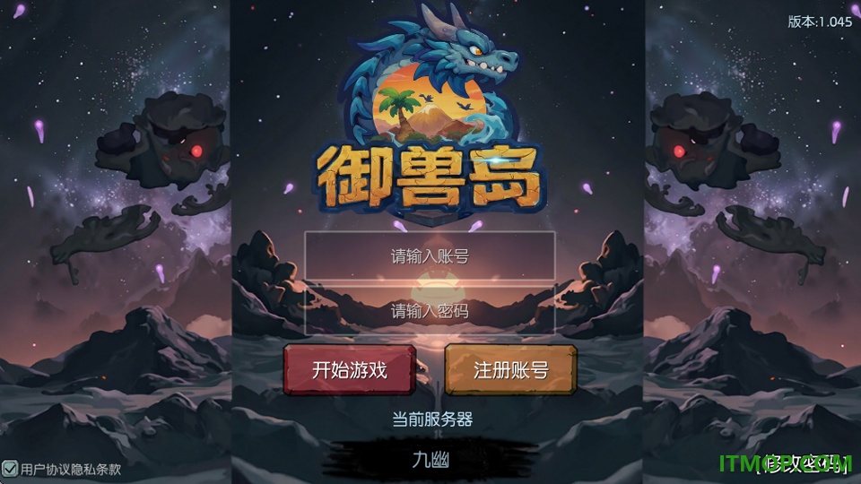 御兽岛游戏