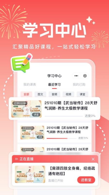小糖乐学最新版本v1.2.8(1)