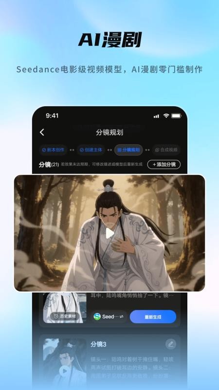 零界AI官方版(5)