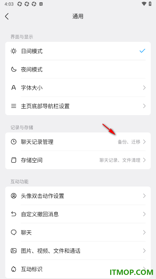 qq手机版设置一键清空所有聊天记录的方法