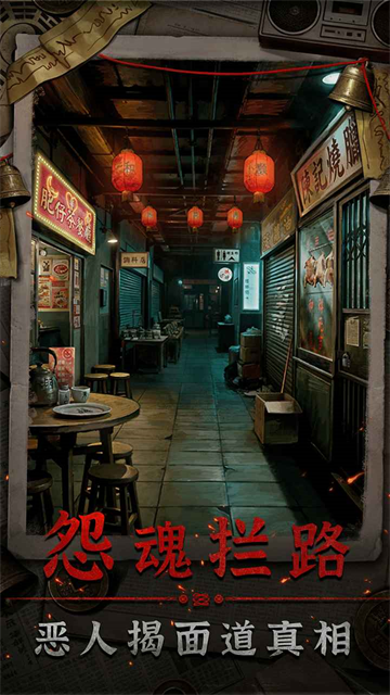 怨楼游戏v1.2 3