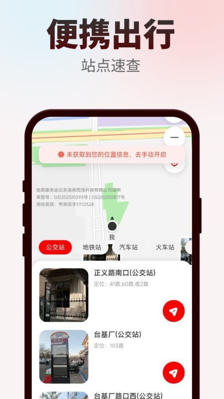 特价出行通官网版v1.0.0(4)