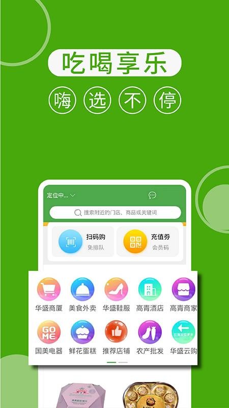 华盛生活超市(2)