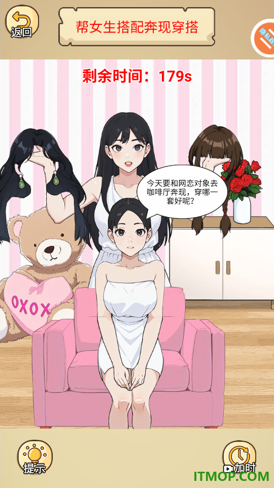 找茬怪谈梗传游戏