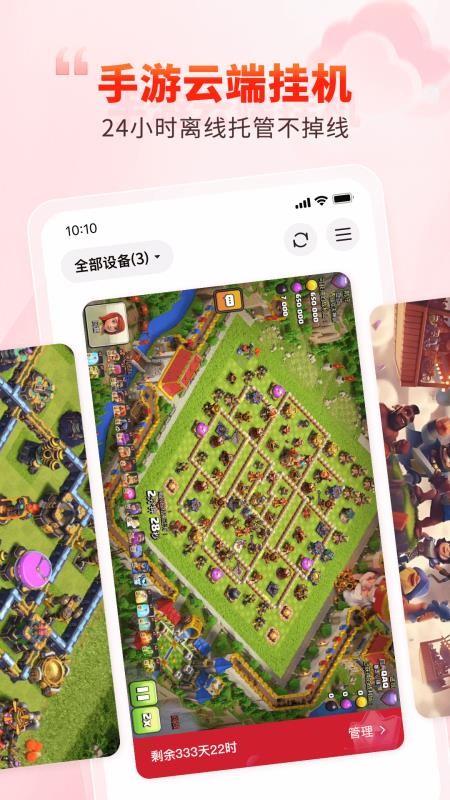 一新云手机最新版v5.9.7.1 1