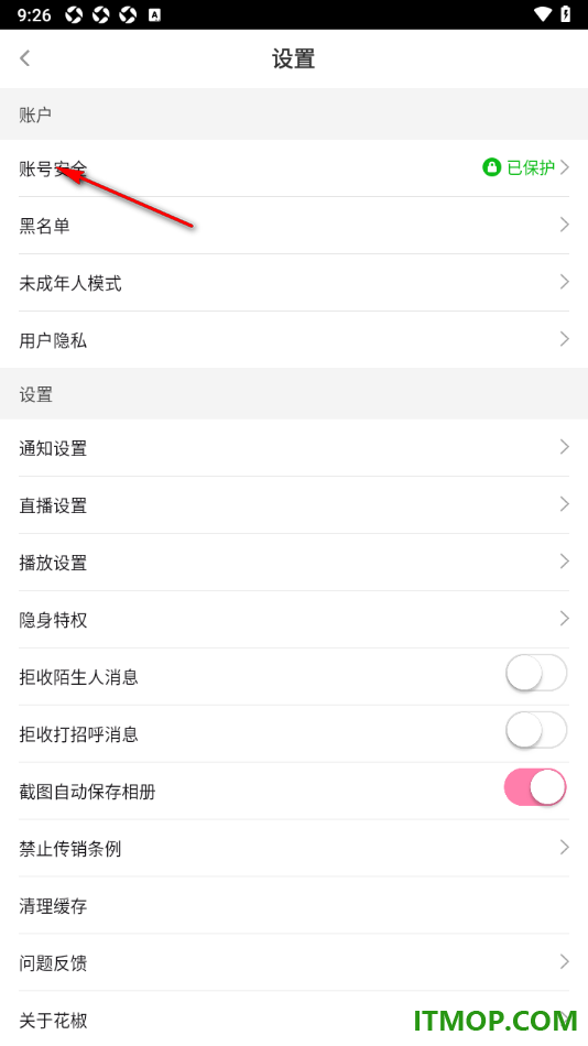花椒直播手机版设置授权绑定qq账号的方法