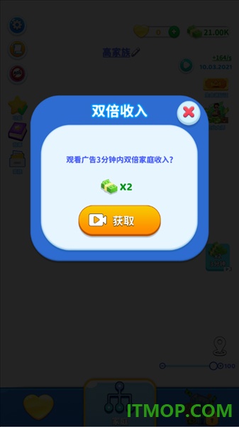 家族模拟器手游