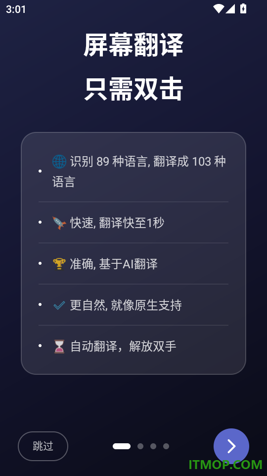 爱译客专业版