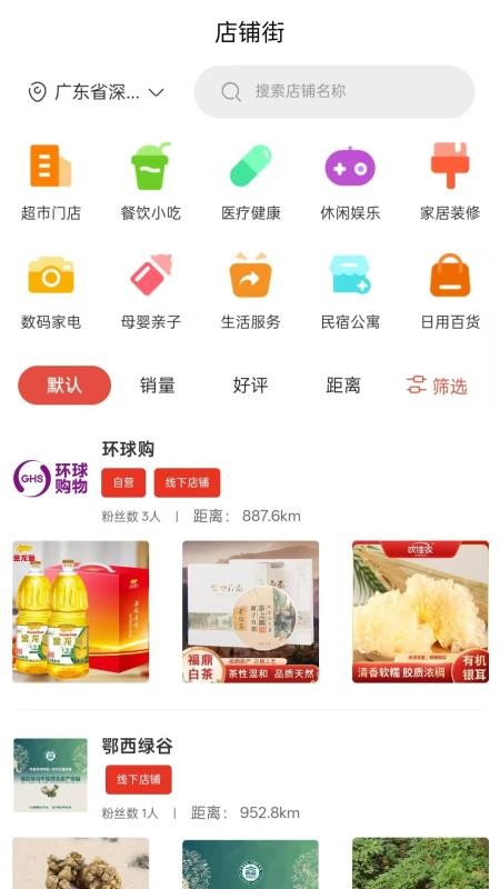 环球购官网版v3.3.17(2)