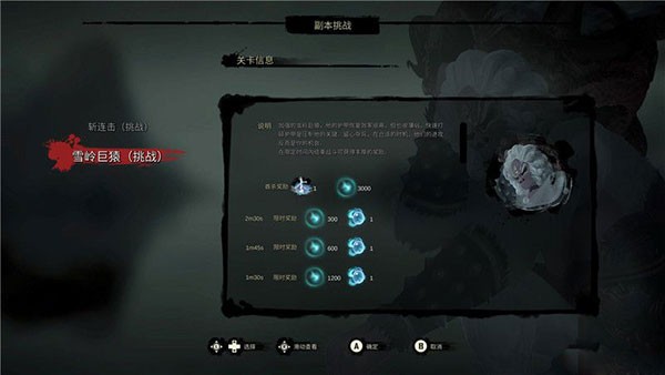 斩妖行游戏(1)