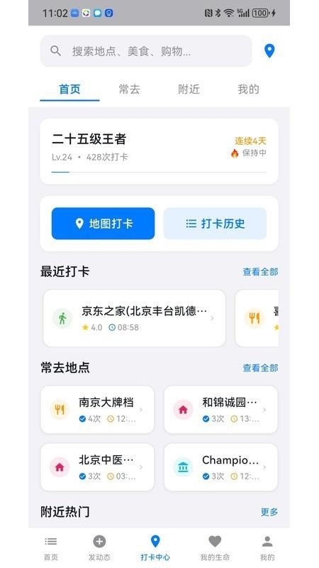 记录生命最新版v1.4.10(3)
