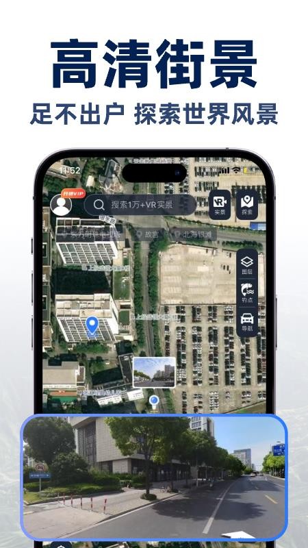 超清卫星地图appv2.1.8(2)