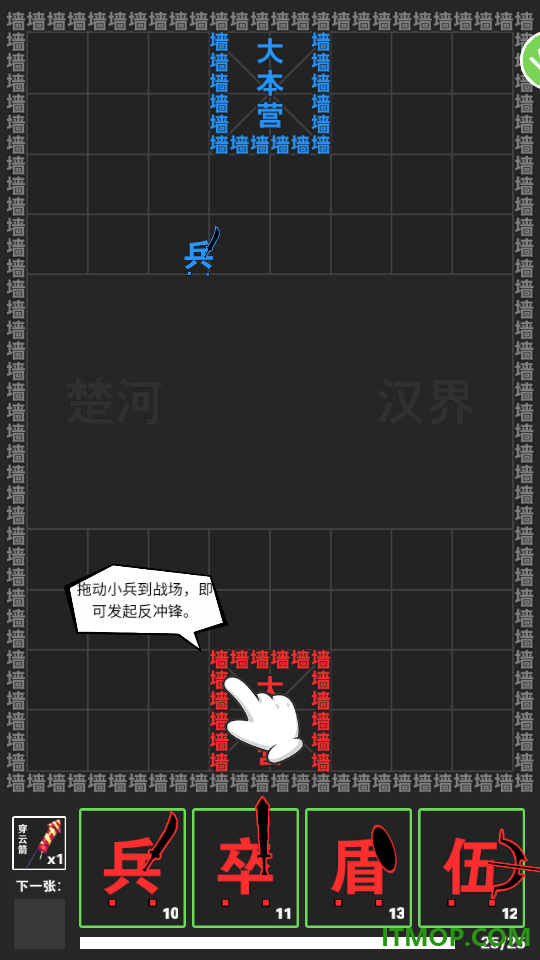 汉字军团战争游戏