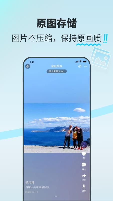 享图照片分享appv2.11.5(3)