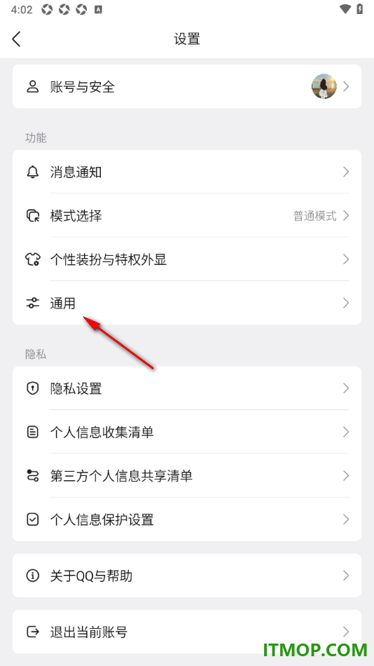 qq手机版设置更改发图方式为半屏相册的方法