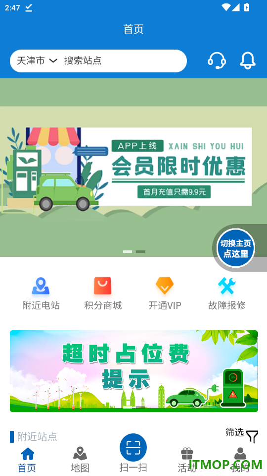 易迅通达最新版本