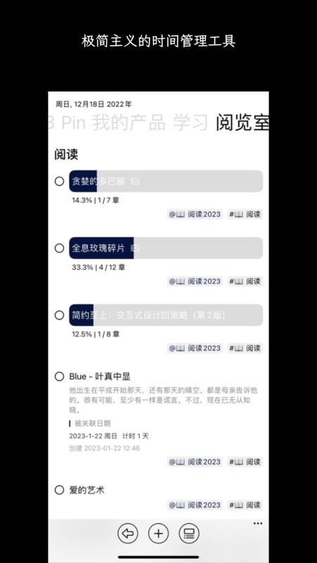 3x3时间管理最新版v2.0.3(2)