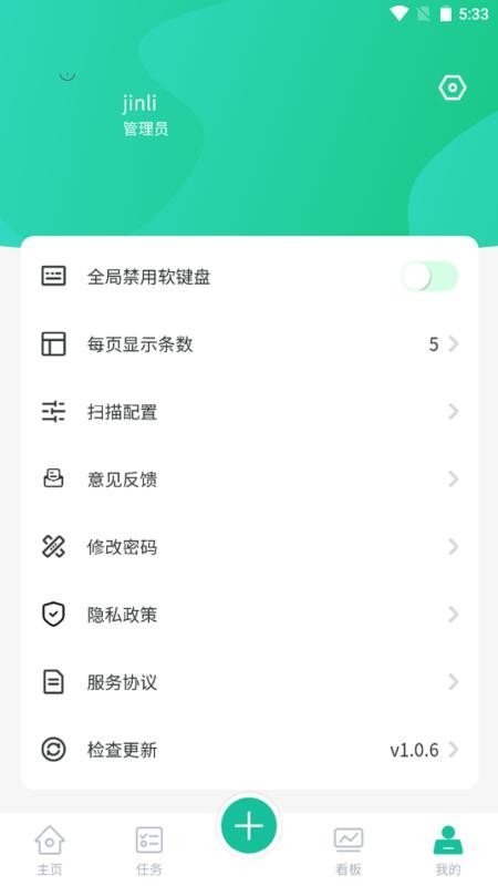 络钉智造v2.10.0 5