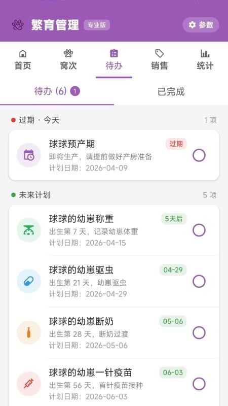 宠客帮免费版v1.2.2 2