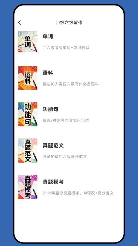 豆知写作官方版(2)