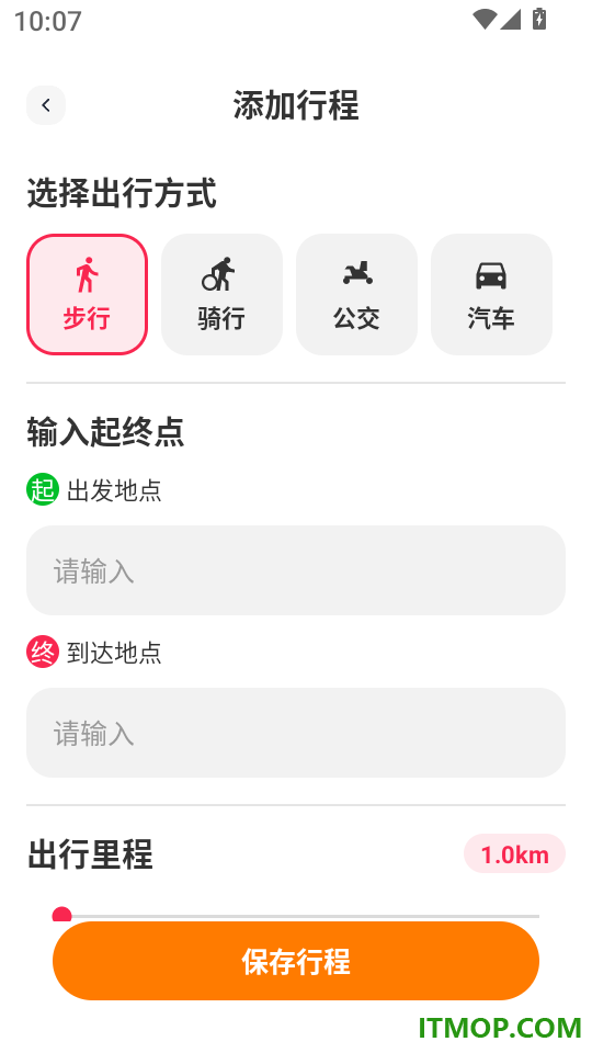 特价出行通官网版