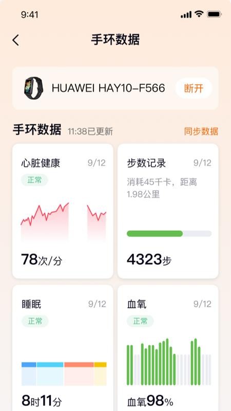 比比高官方版v1.5.9(2)
