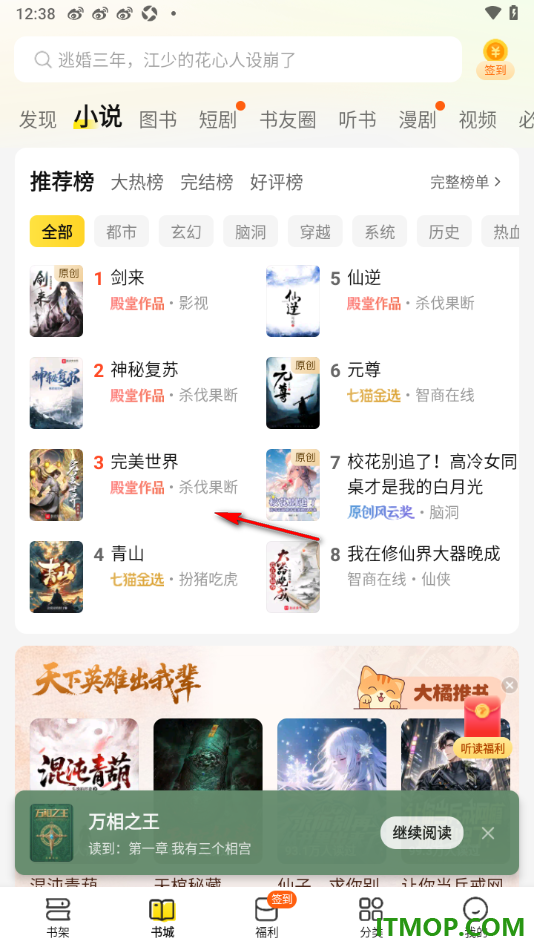 七猫免费小说手机版设置将小说生成图片分享给好友的方法