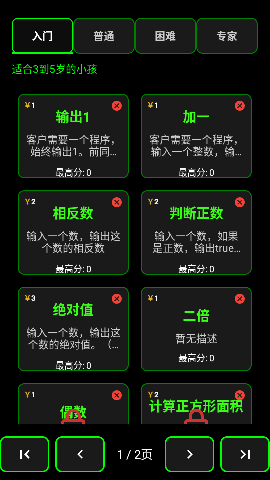程序员模拟器游戏v0.11.0 5