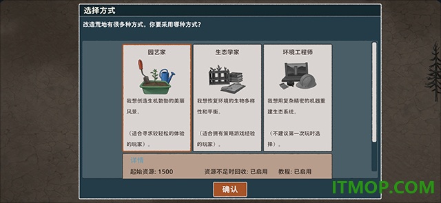 伊始之地游戏